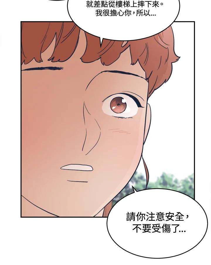 《未来的照片》第18话 第51页