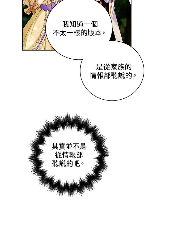 《离开的决心》第19话 第45页