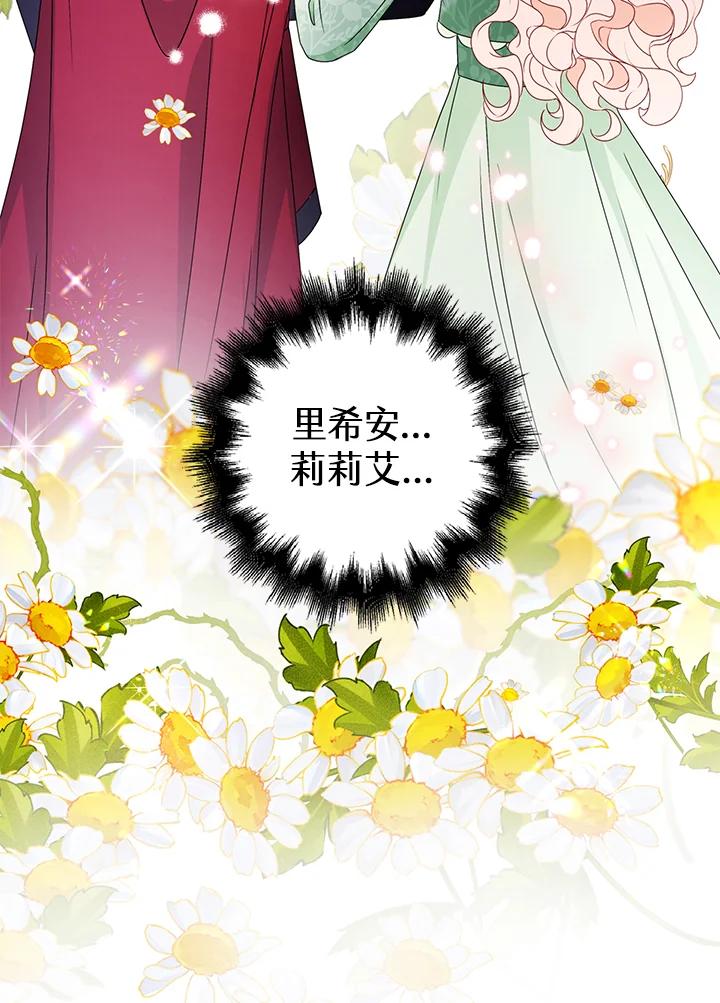 《离开的决心》第19话 第27页