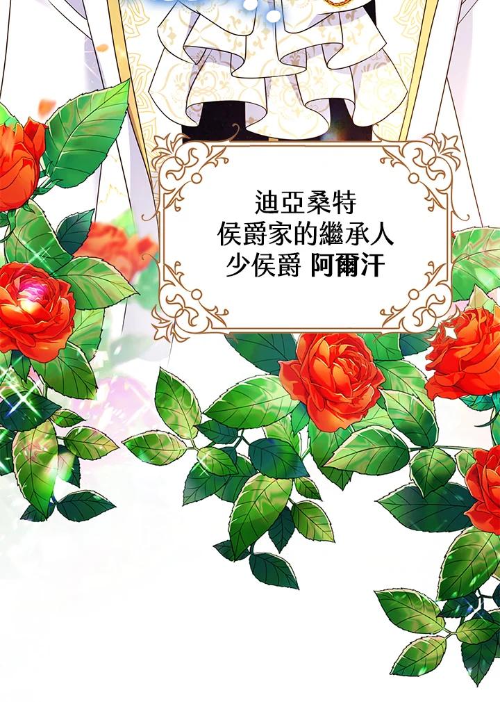 《离开的决心》第19话 第36页