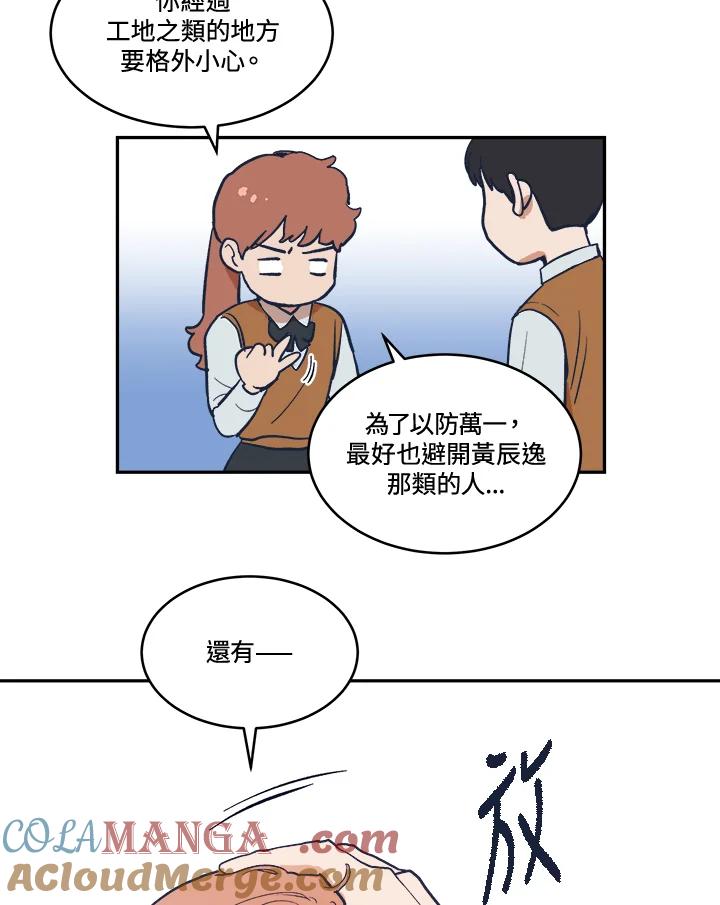 《未来的照片》第18话 第55页