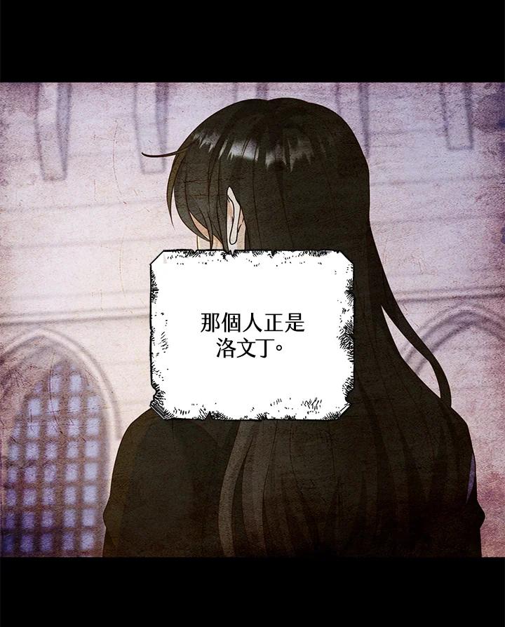 《离开的决心》第19话 第59页