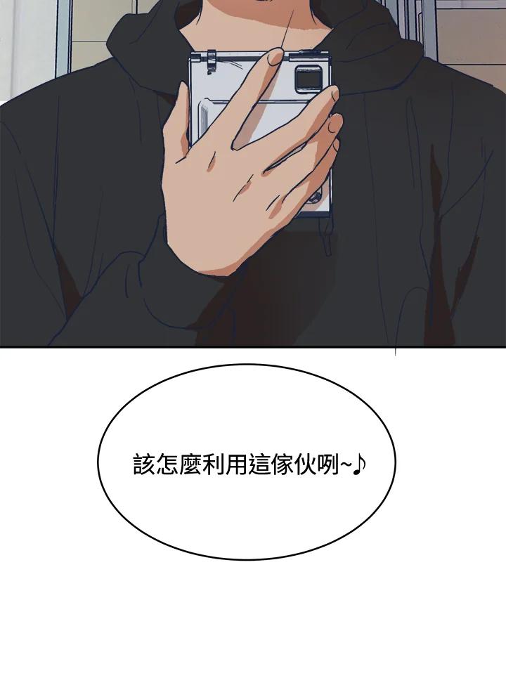 《未来的照片》第18话 第62页