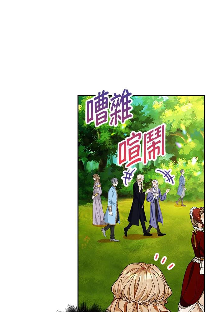 《离开的决心》第19话 第30页