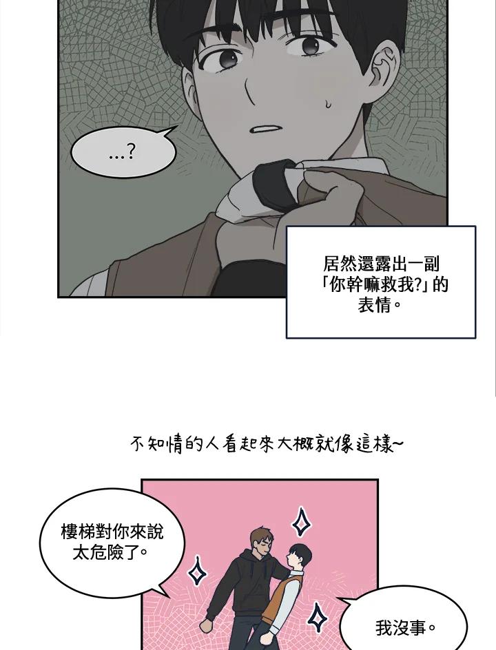 《未来的照片》第18话 第23页