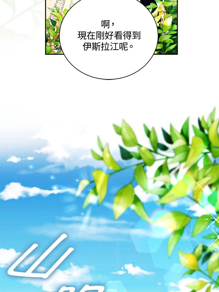 《离开的决心》第19话 第77页