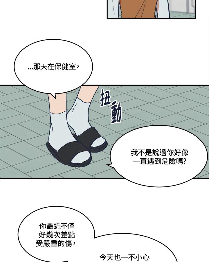 《未来的照片》第18话 第50页