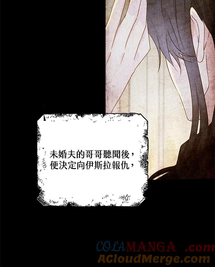 《离开的决心》第19话 第58页