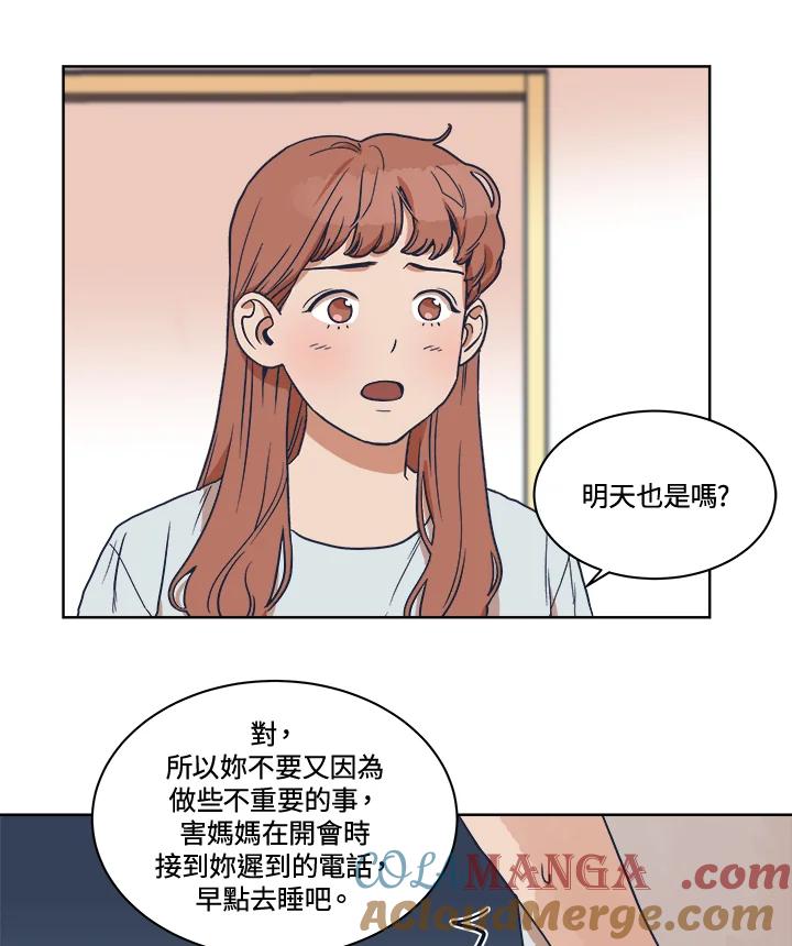 《未来的照片》第1话 第28页