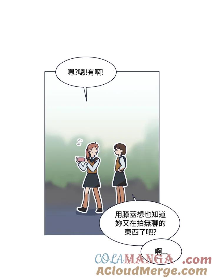 《未来的照片》第1话 第7页