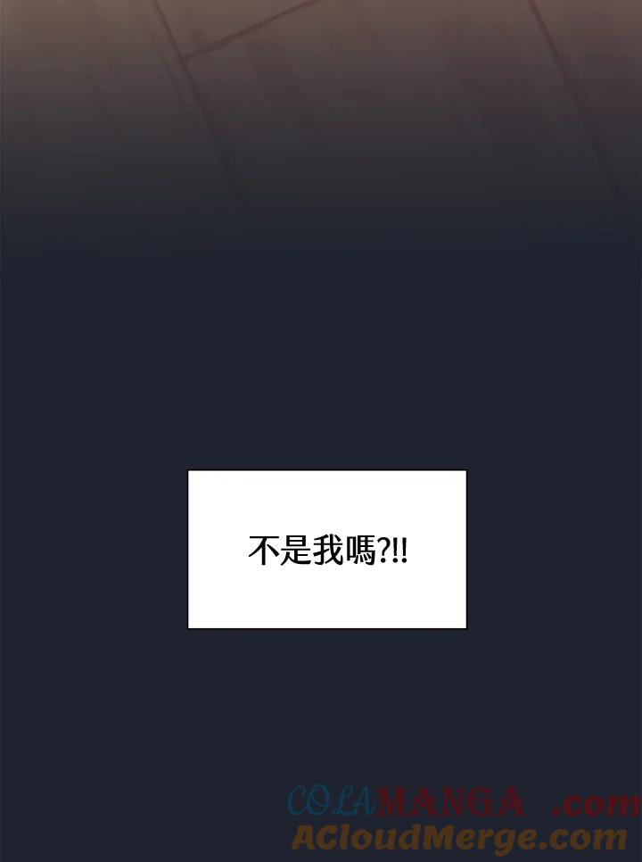 《未来的照片》第1话 第73页