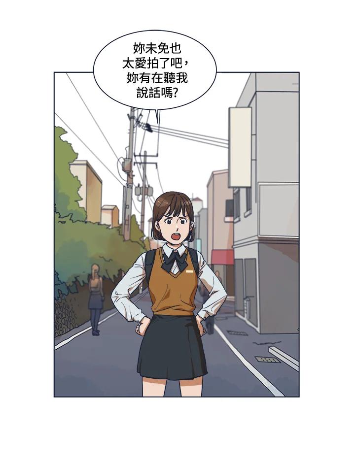 《未来的照片》第1话 第6页
