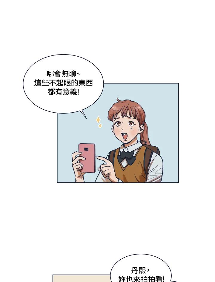 《未来的照片》第1话 第8页