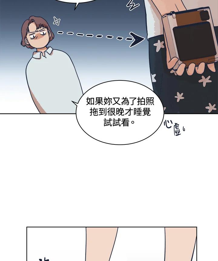 《未来的照片》第1话 第29页