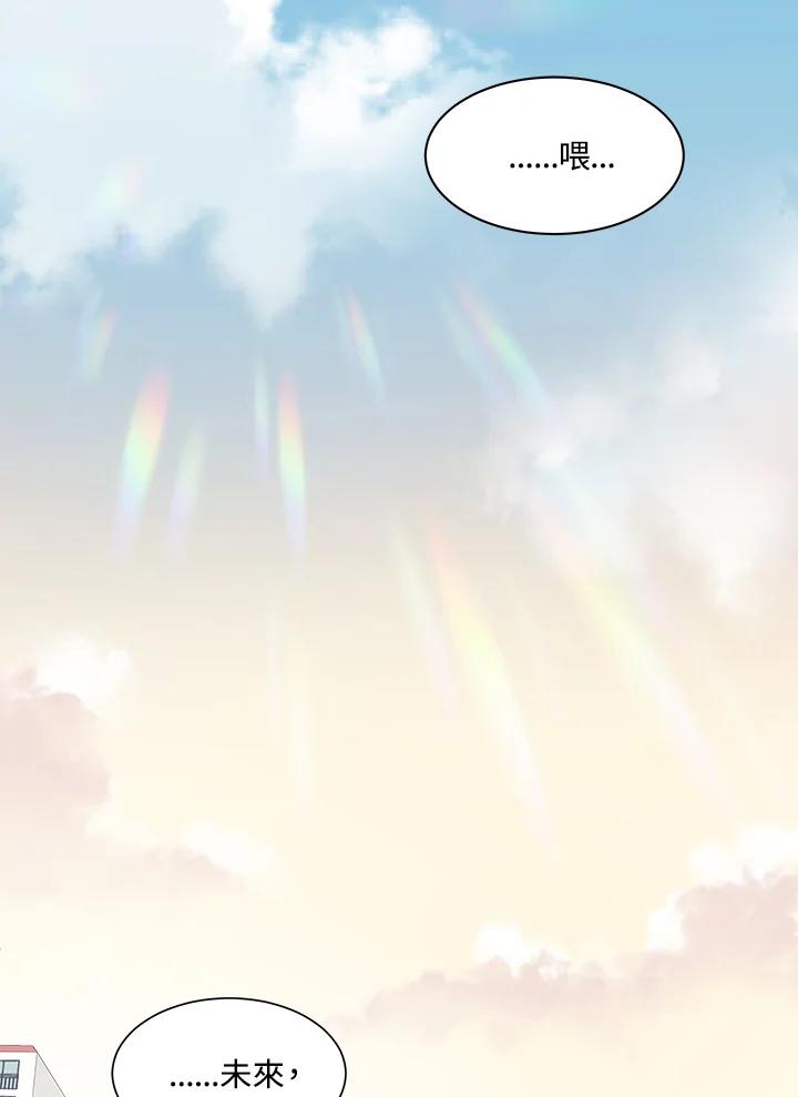 《未来的照片》第1话 第2页