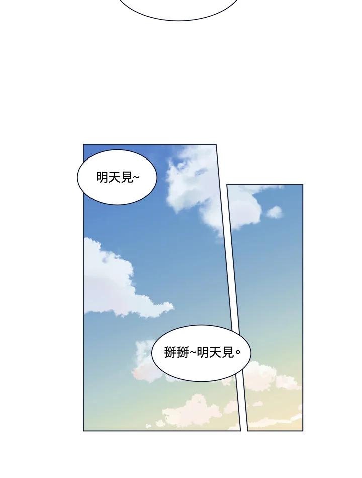 《未来的照片》第1话 第11页