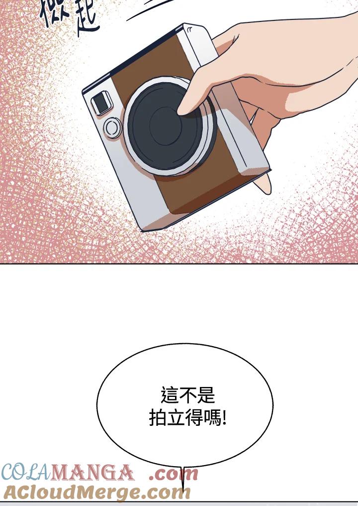 《未来的照片》第1话 第16页
