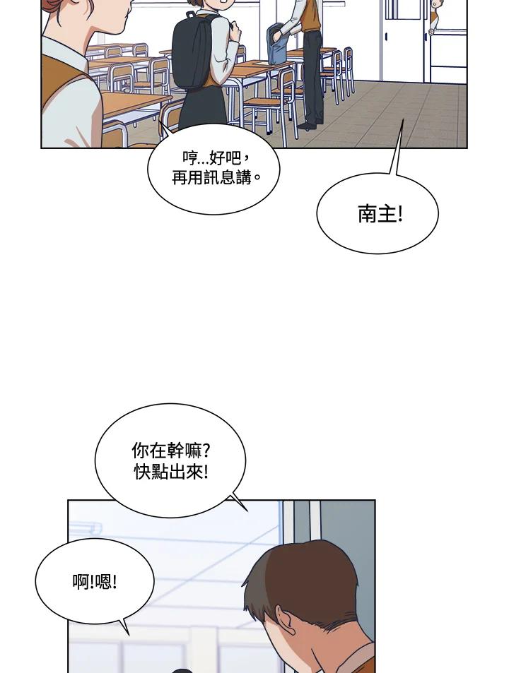 《未来的照片》第1话 第50页