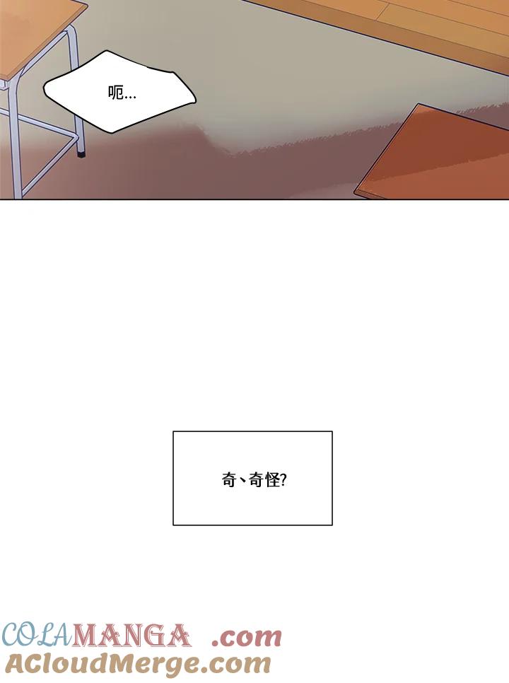 《未来的照片》第1话 第70页