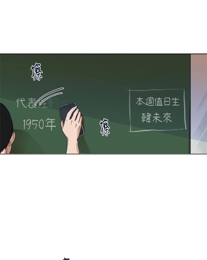 《未来的照片》第1话 第38页