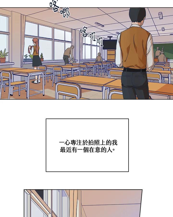 《未来的照片》第1话 第39页