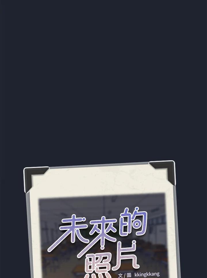 《未来的照片》第1话 第74页
