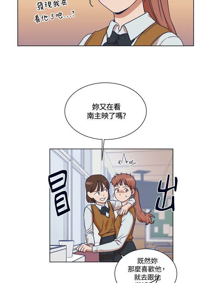 《未来的照片》第1话 第47页