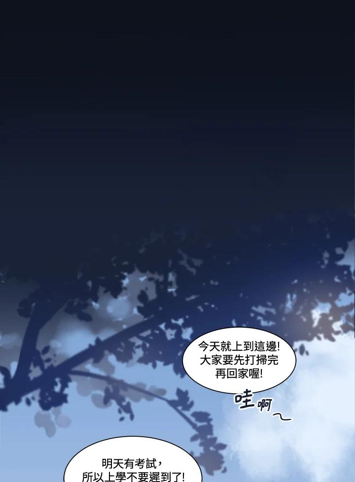 《未来的照片》第1话 第36页