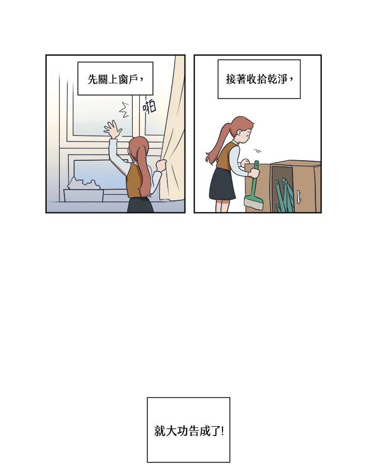 《未来的照片》第1话 第62页