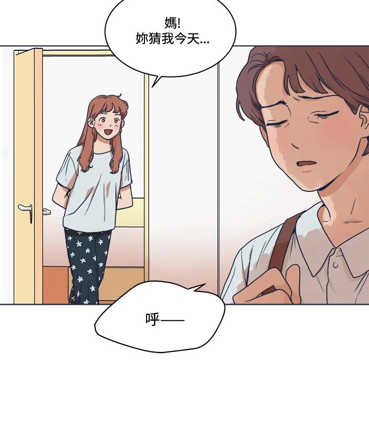 《未来的照片》第1话 第26页