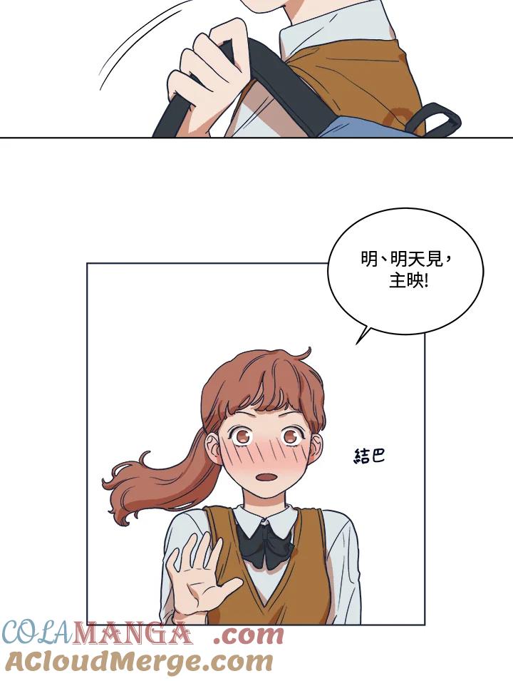 《未来的照片》第1话 第52页
