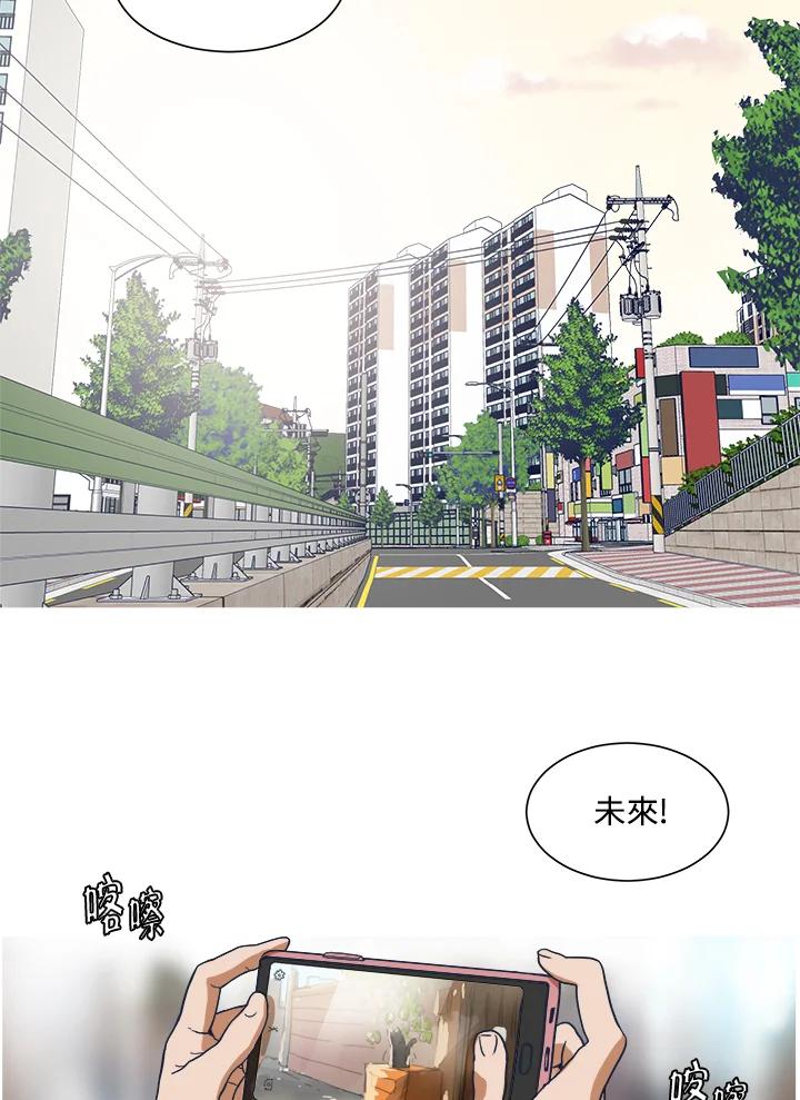 《未来的照片》第1话 第3页