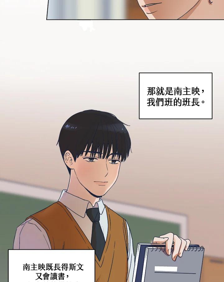《未来的照片》第1话 第41页