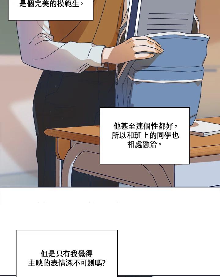 《未来的照片》第1话 第42页