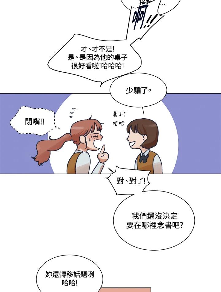 《未来的照片》第1话 第48页