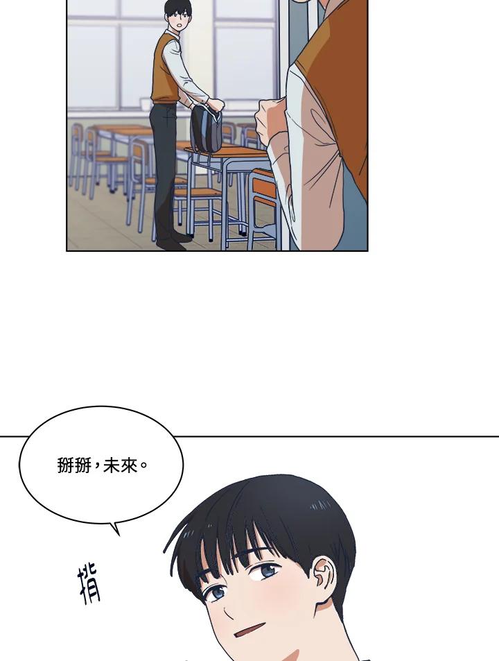 《未来的照片》第1话 第51页