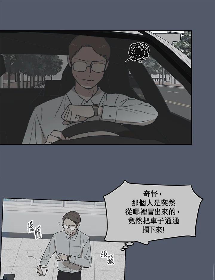 《未来的照片》第19话 第39页