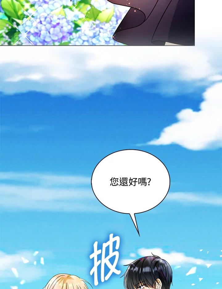 《离开的决心》第20话 第111页