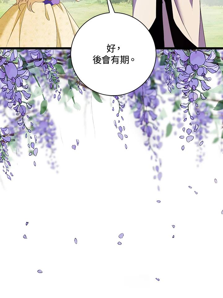 《离开的决心》第20话 第7页