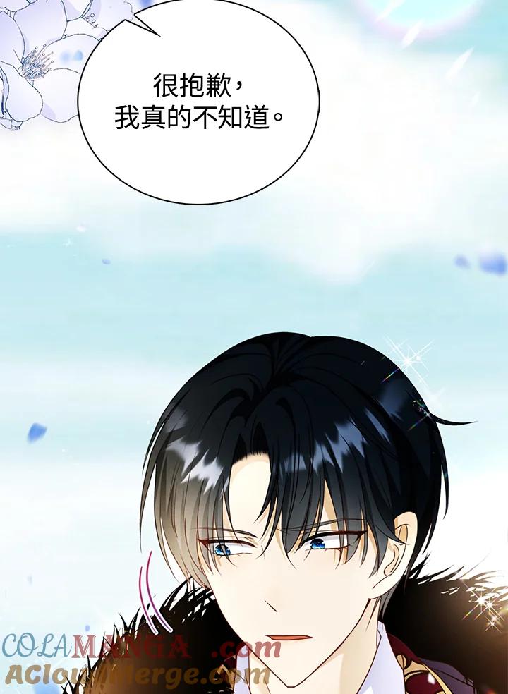 《离开的决心》第20话 第29页