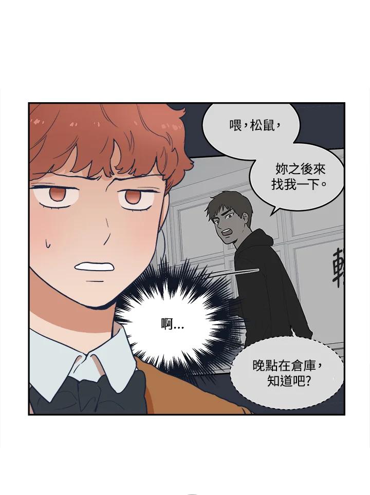 《未来的照片》第19话 第5页