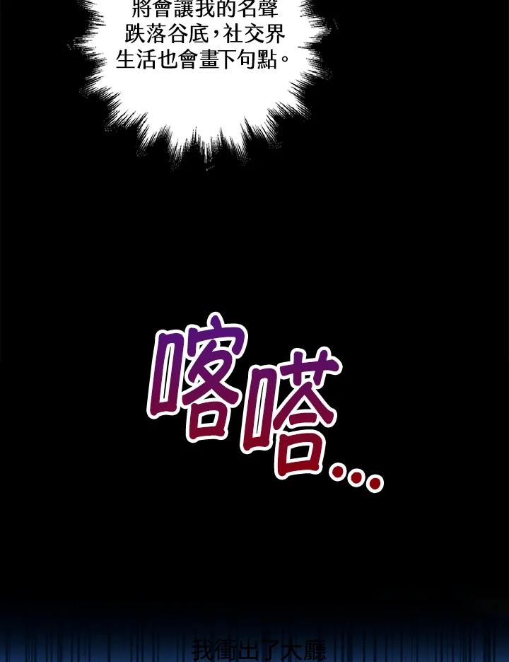 《离开的决心》第20话 第108页