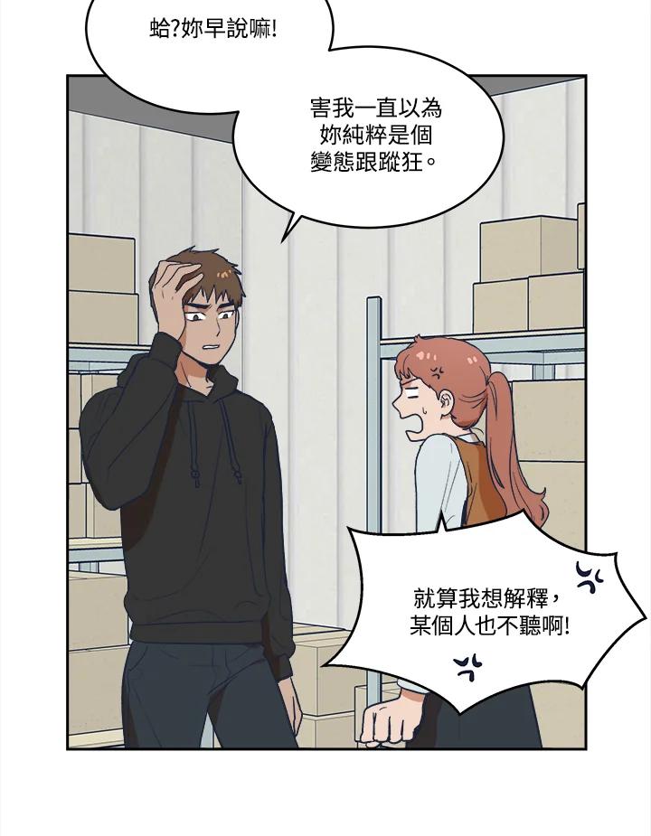 《未来的照片》第19话 第26页