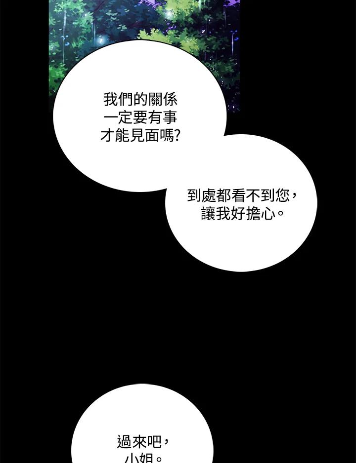 《离开的决心》第20话 第83页