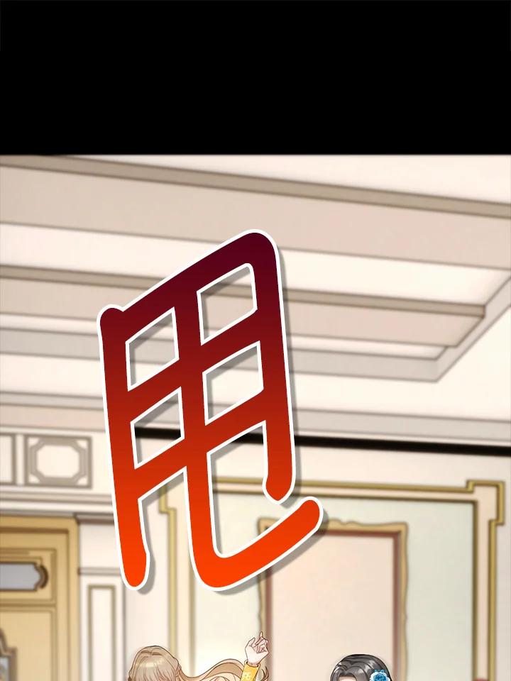 《离开的决心》第20话 第96页