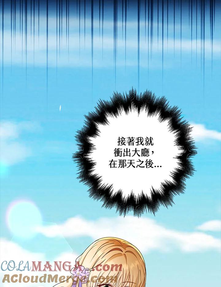 《离开的决心》第20话 第109页
