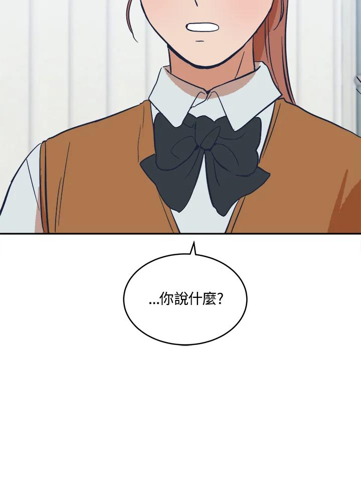 《未来的照片》第19话 第59页