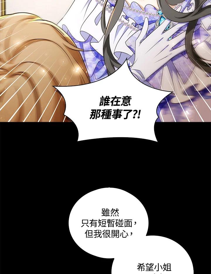 《离开的决心》第20话 第106页