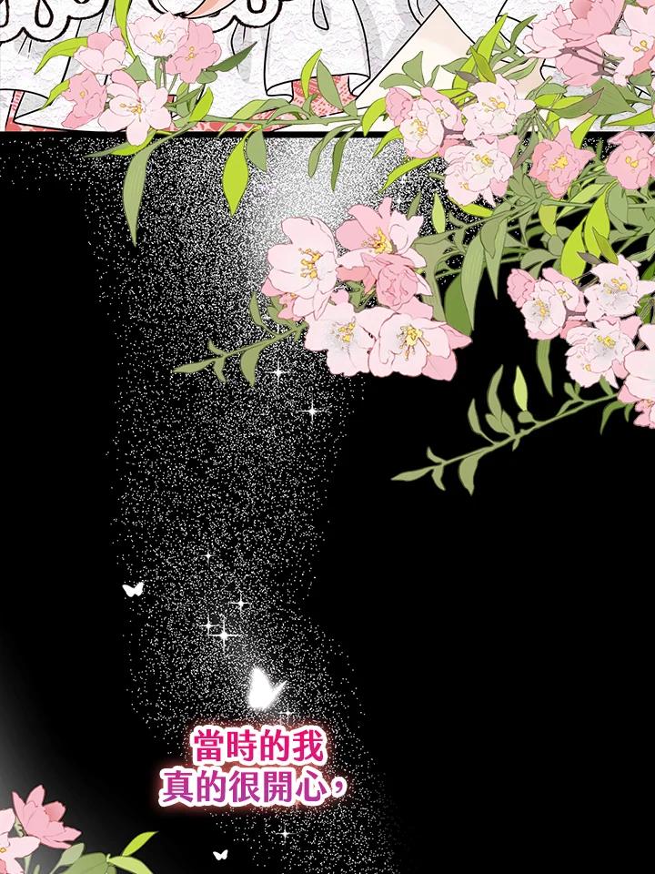 《离开的决心》第20话 第68页