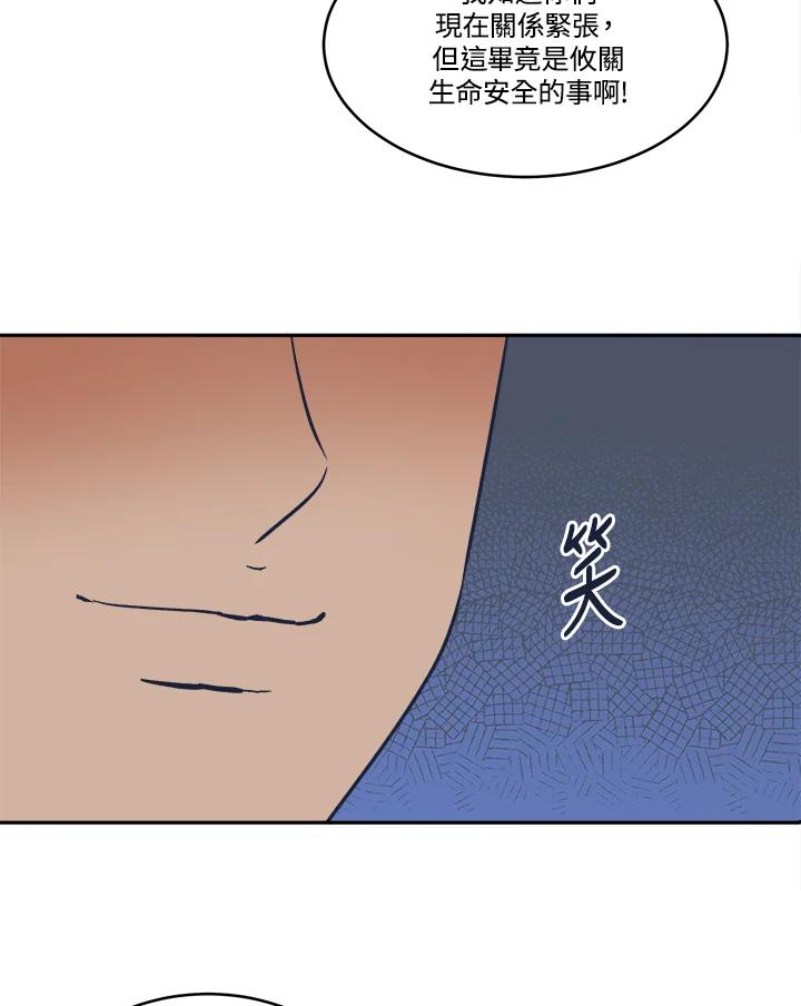 《未来的照片》第19话 第50页